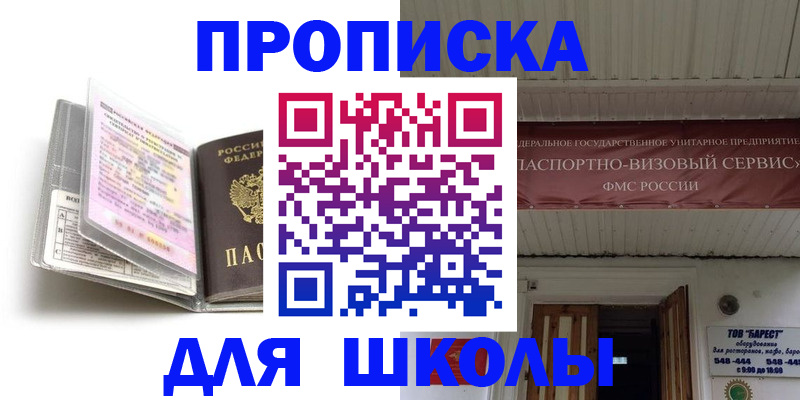 прописка поиск в Тобольске